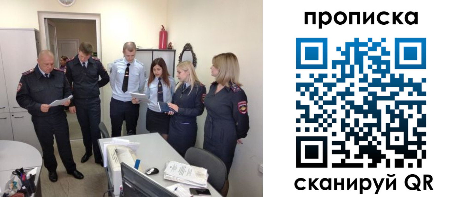 прописка регистрация в Кургане