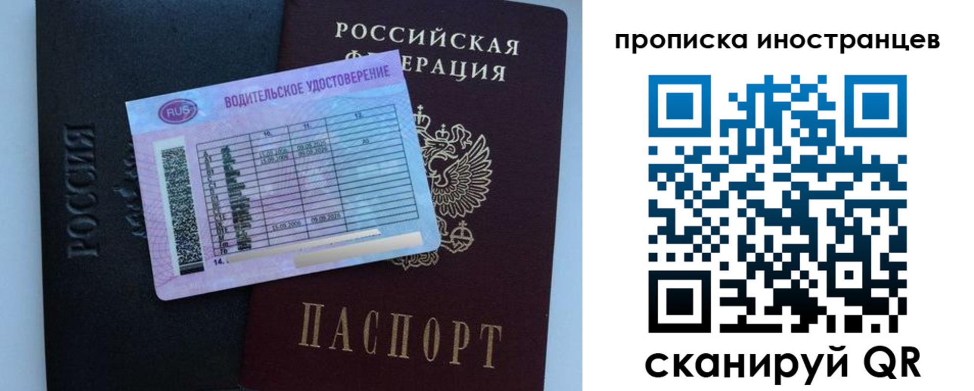 временная регистрация 2025 в Кургане