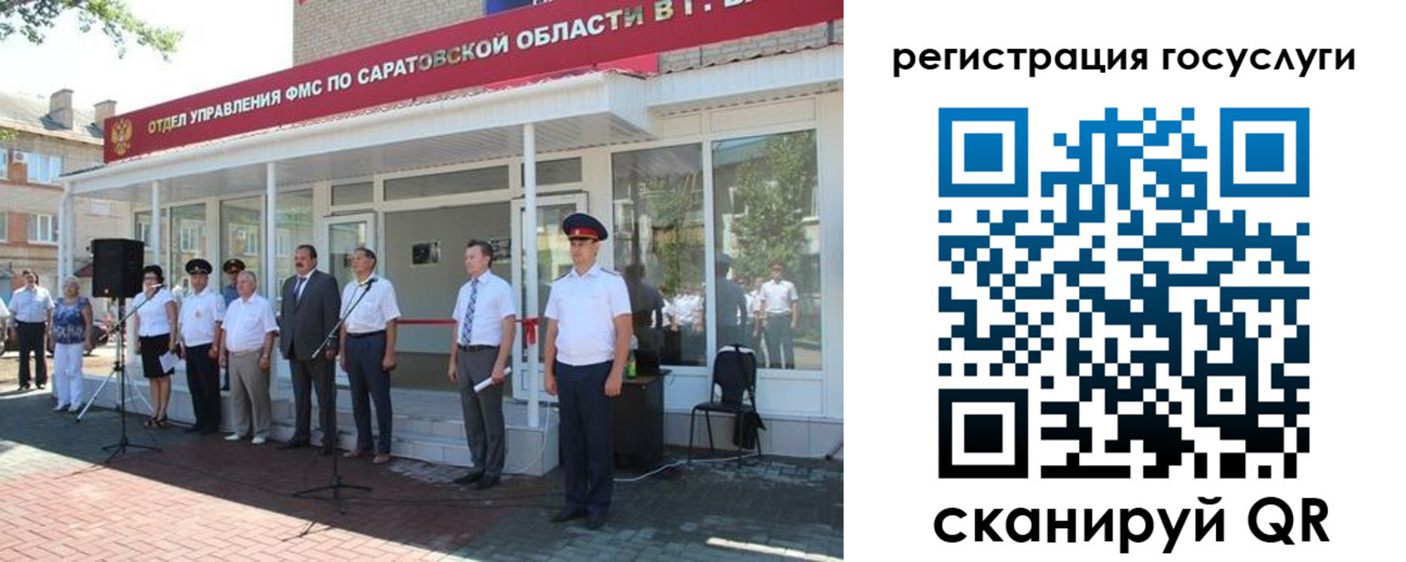 регистрация в Кургане