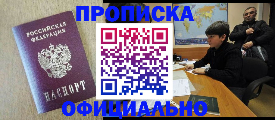 регистрация в Кургане