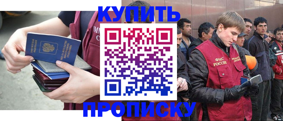регистрация в Кургане