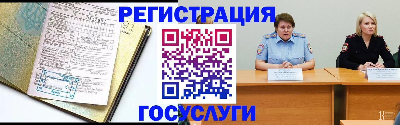 временная регистрация гарантия в Кургане