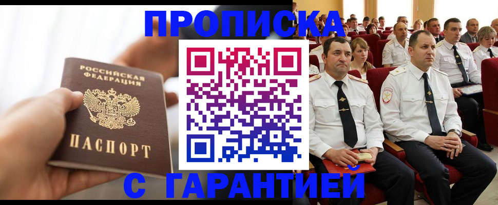 временная регистрация собственник в Кургане