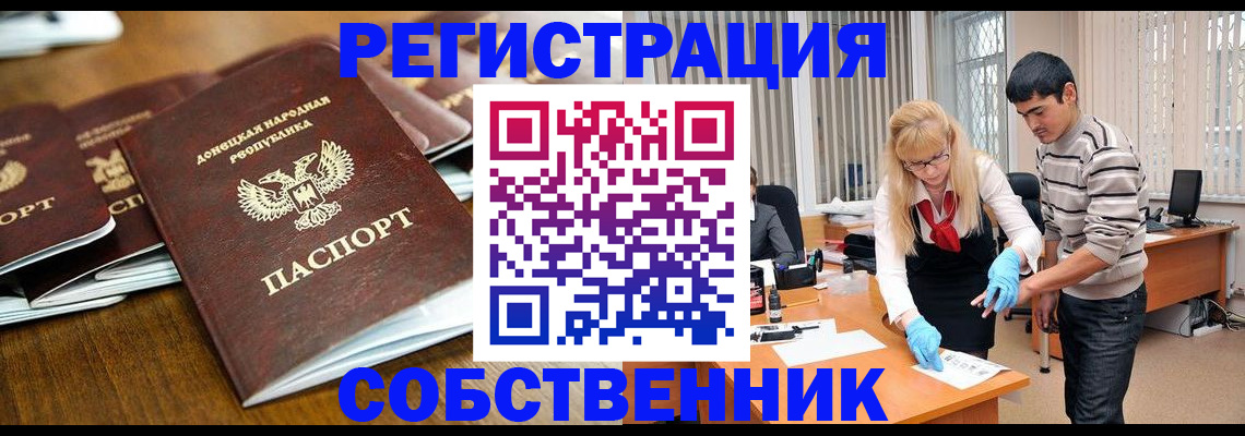 временная регистрация 2025 в Кургане