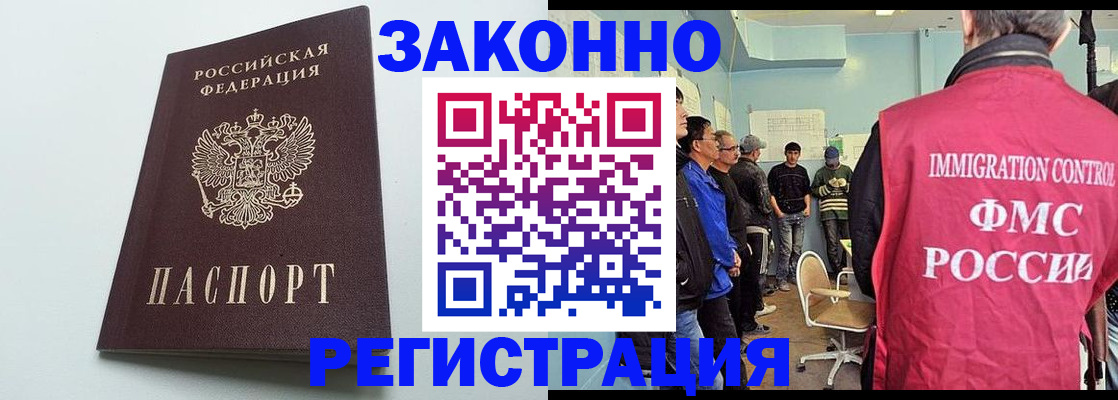 временная регистрация адрес в Кургане