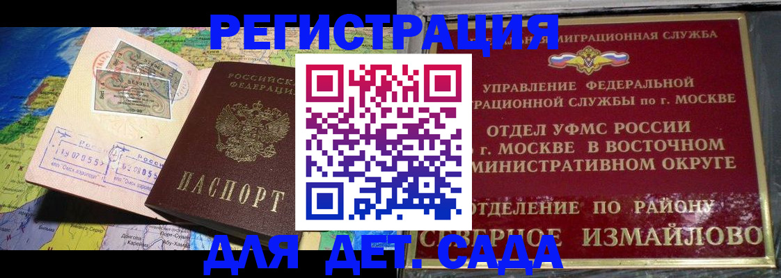 прописка для кредита в Кургане
